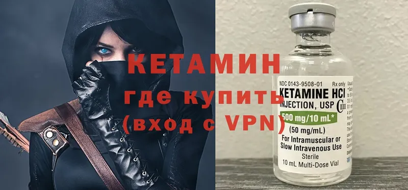 Кетамин ketamine  ОМГ ОМГ как войти  Советская Гавань 